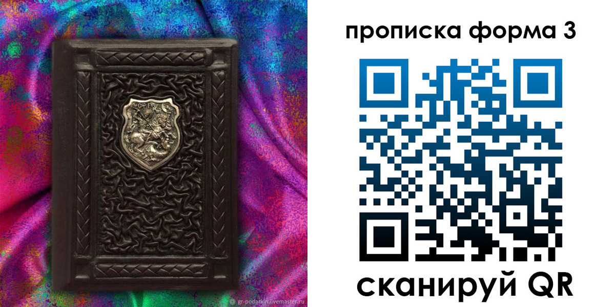 временная регистрация поиск в Котельниче
