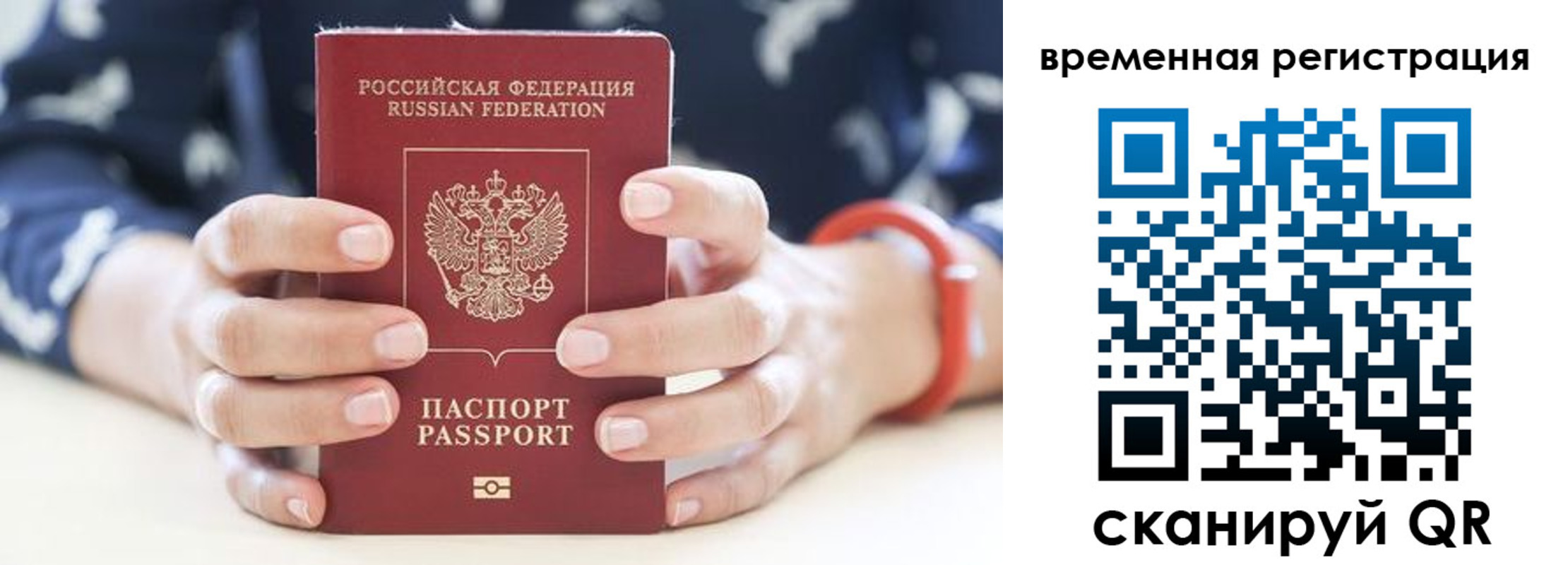временная регистрация законно в Котельниче