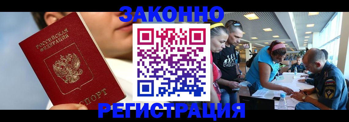 временная прописка в Котельниче