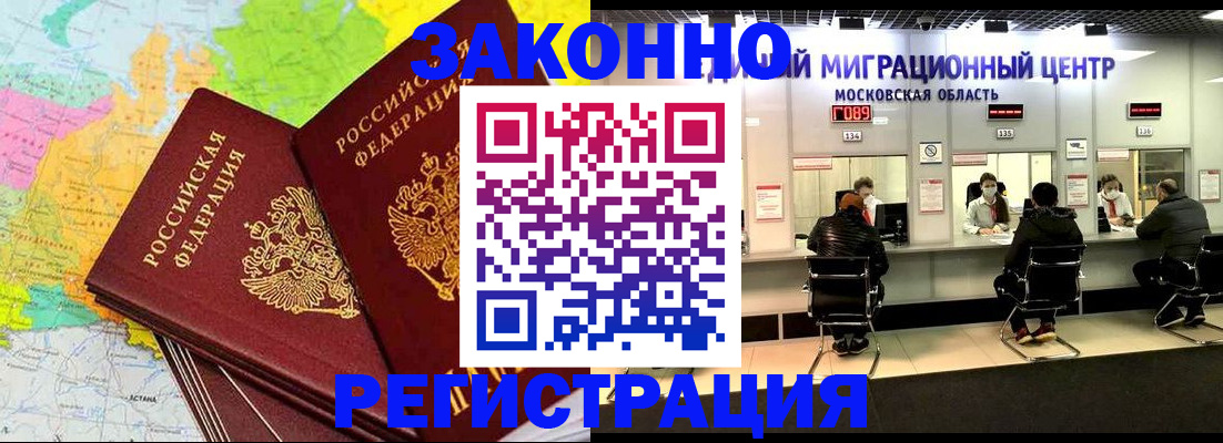 временная регистрация для школы в Котельниче