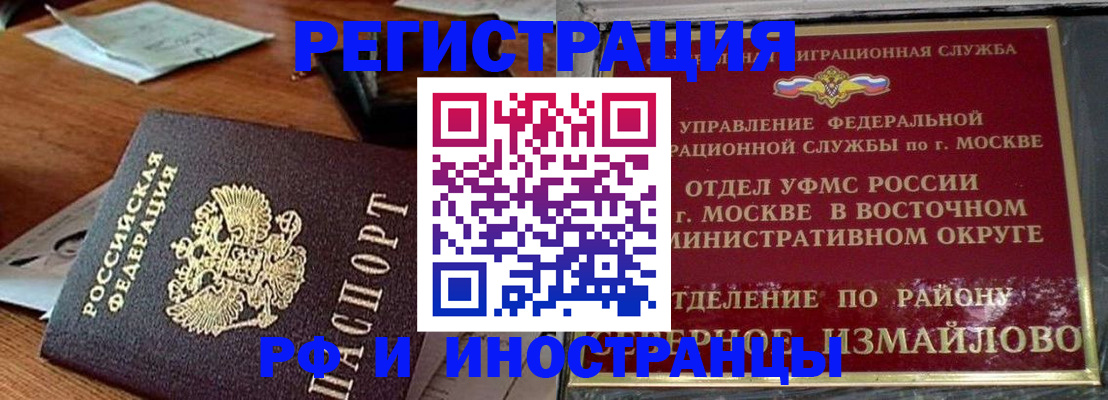 прописка ребенка в Котельниче