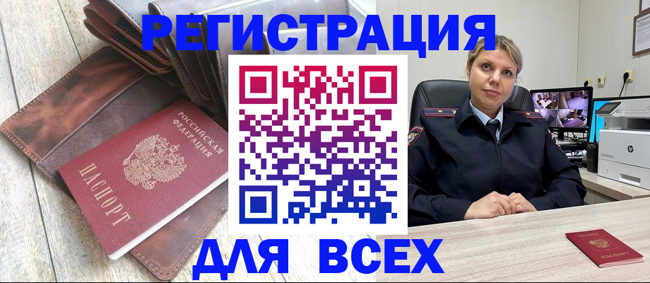 где прописаться в Котельниче