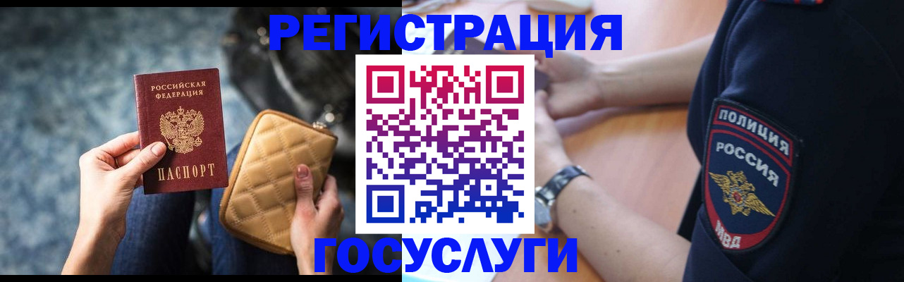 прописка ребенка в Котельниче