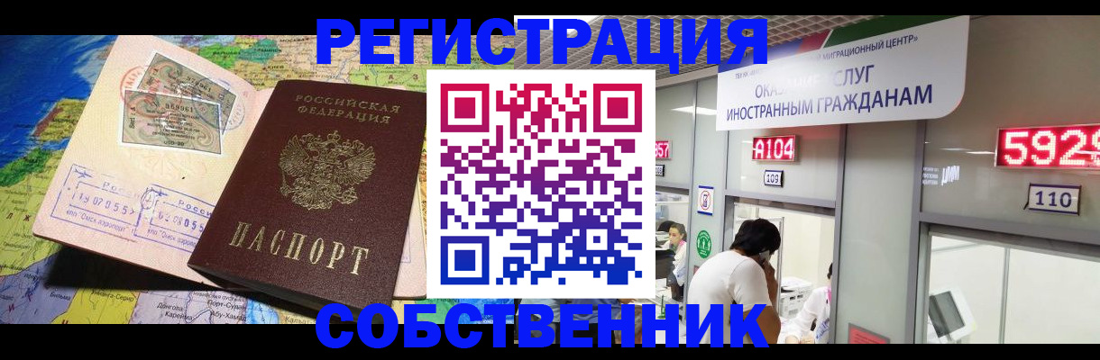временная регистрация поиск в Котельниче