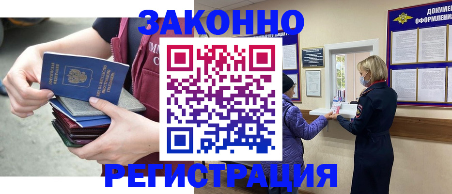 регистрация в Котельниче