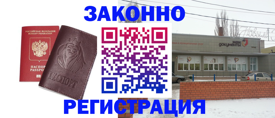 где прописаться в Котельниче