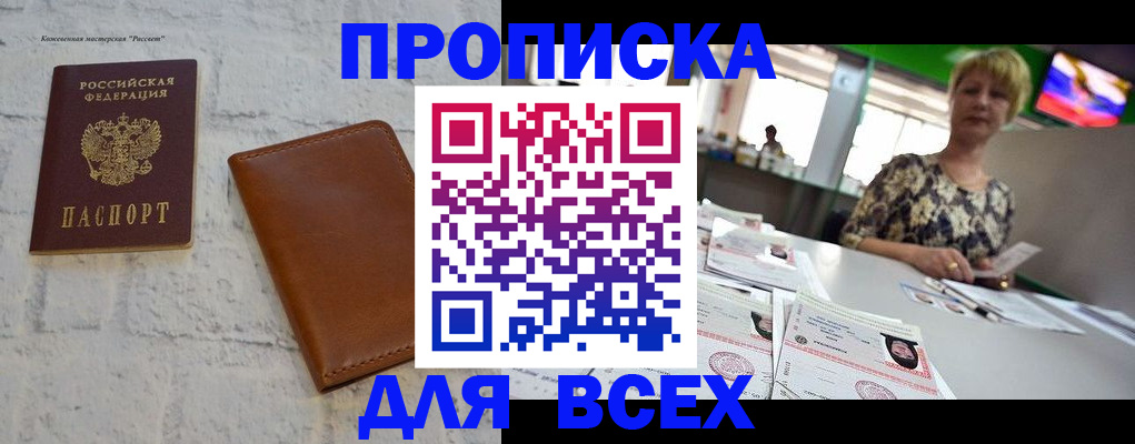 где прописаться в Котельниче