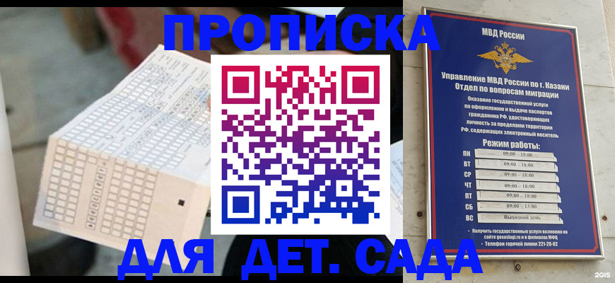 прописка поиск в Котельниче