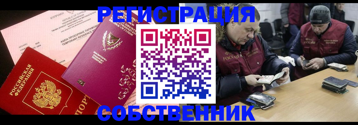 прописка поиск в Котельниче