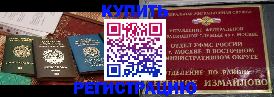 временная регистрация надежно в Котельниче
