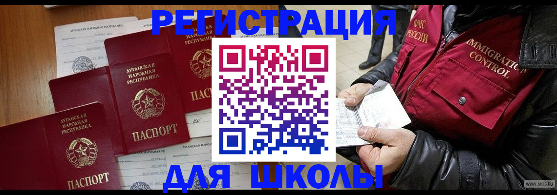 миграционный учет в Котельниче