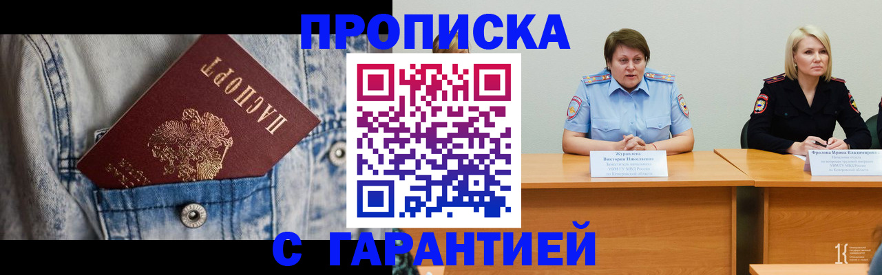 пропишу в квартире в Котельниче